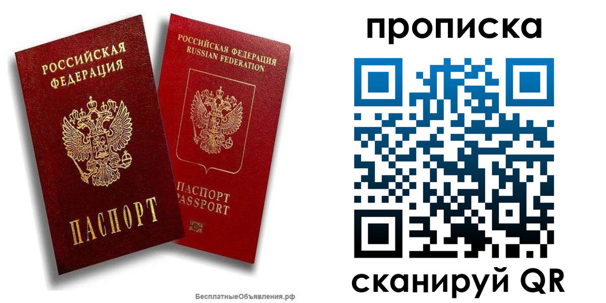временная регистрация недорого в Коле