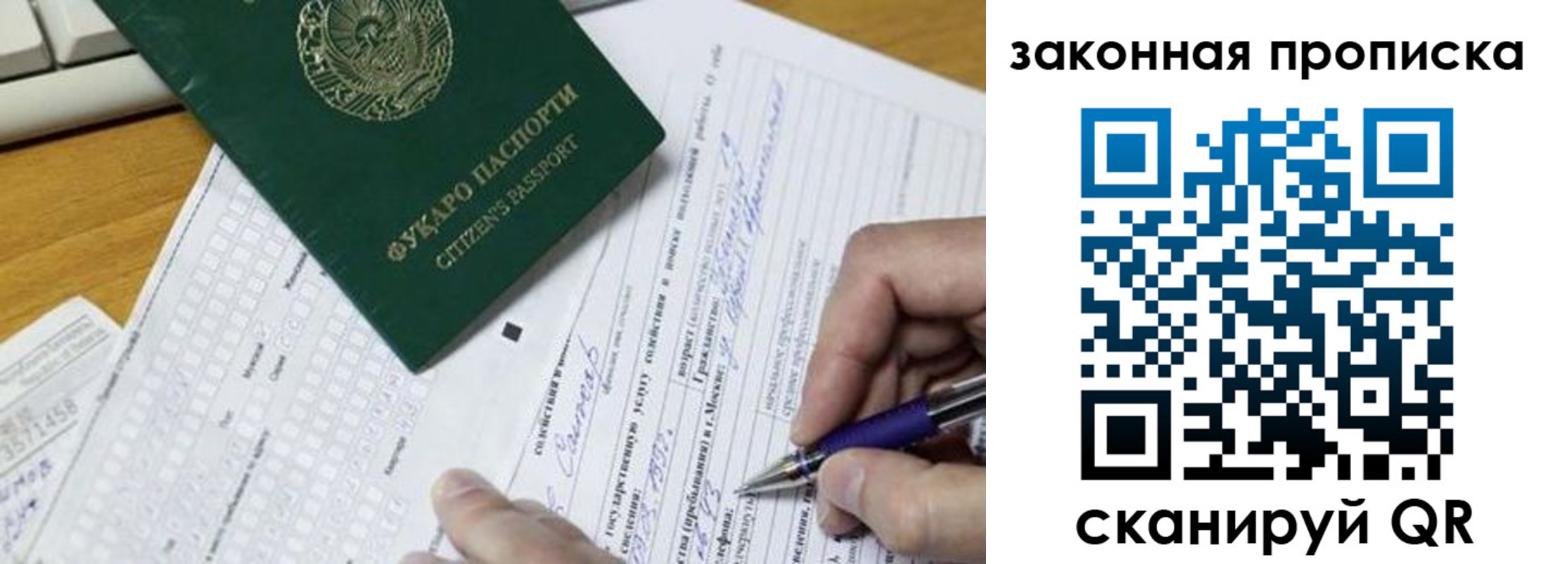 временная регистрация законно в Коле