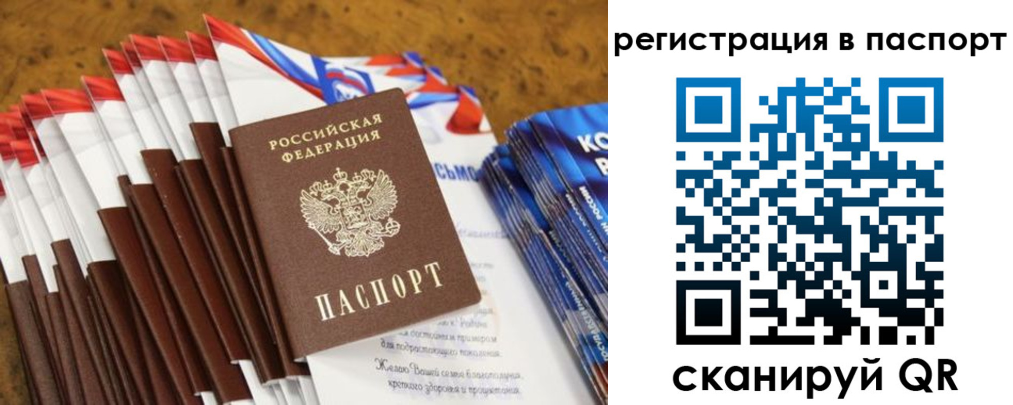 временная регистрация собственник в Коле