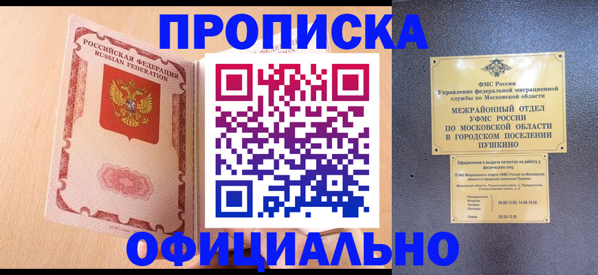 миграционный учет в Коле