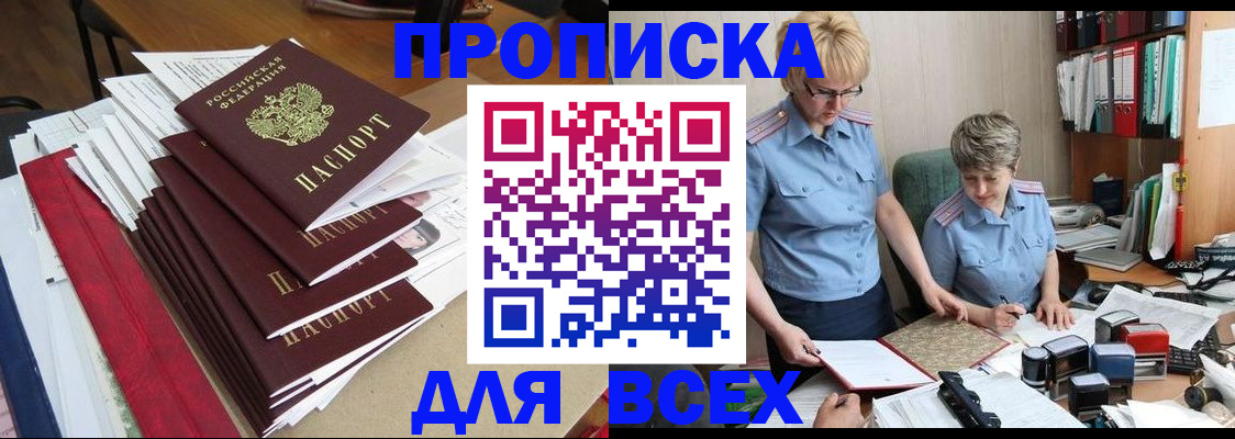 временная регистрация 2025 в Коле