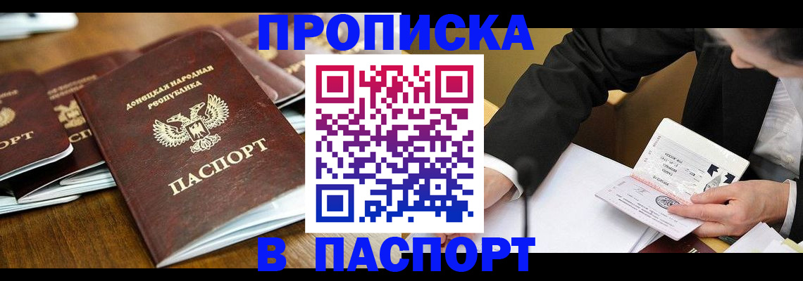прописка для школы в Коле