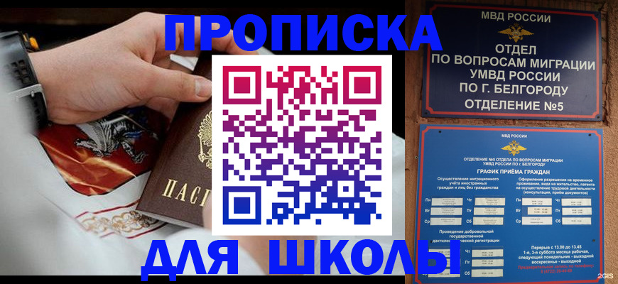 пропишу в квартире в Коле
