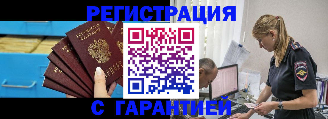 миграционный учет в Коле