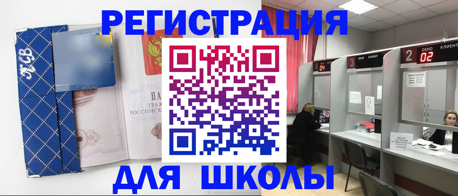 временная регистрация 2025 в Коле