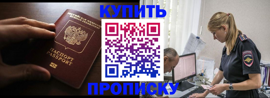 временная регистрация законно в Коле